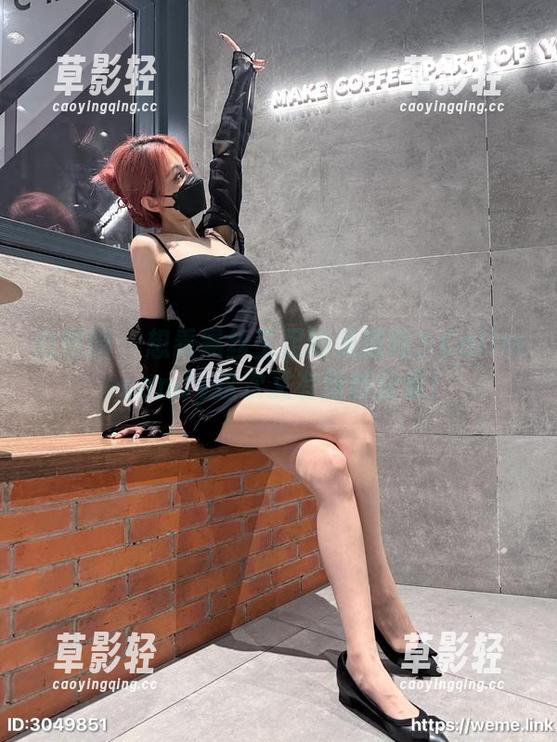 Callmecandy 微密圈 - 想看黑丝玉足的美图吗?Callmecandy这次又有新鲜分享!