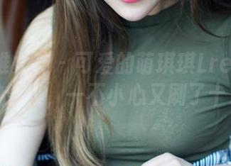 TGOD推女神 – 可爱的萌琪琪Lrene在线自拍合集，一不小心又刷了十遍！