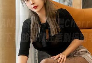XINGYAN星颜社 – 晨晨Cherry白丝作品集：下载的时候注意别搞翻车哦！