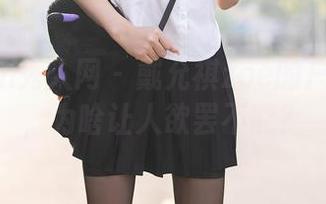 Xiuren秀人网 - 戴允祺zoe的户外资源,为啥让人欲罢不能?