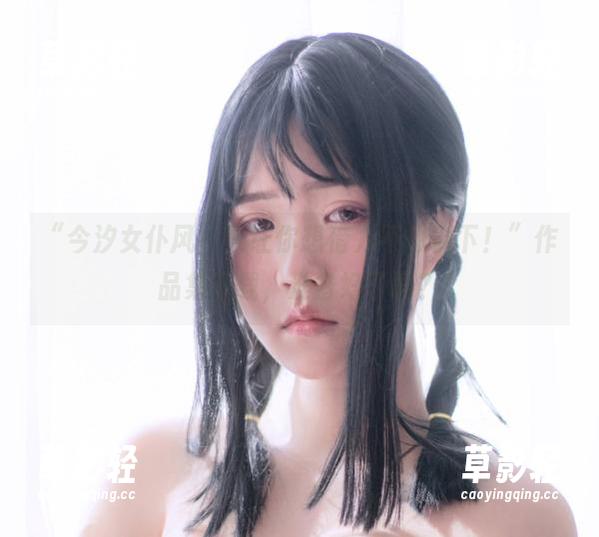 “今汐女仆风，只让你想借力不想倒下！”作品集下载，准备好了吗？