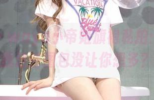 嗲囡囡 – waya小帝姬旗袍私拍：别告诉我这些图包没让你想多？
