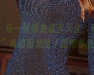 尤果网 – 每一帧都是欲言又止，安柔的“白丝”私房图集给了我很多想象。