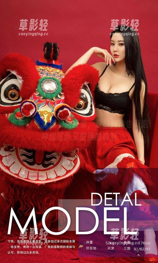 尤果网 - 球球和服图集，没想到她也有这种细腻而又倔强的时刻