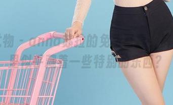爱尤物 – anna苏拉的免费写真，裤里丝里似乎藏着一些特别的东西？