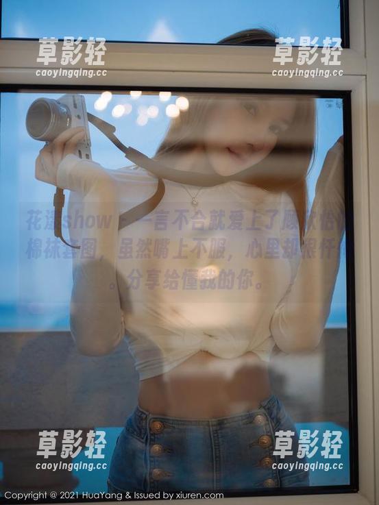 花漾show - 一言不合就爱上了顾欣怡的棉袜套图，虽然嘴上不服，心里却很忏悔。分享给懂我的你。