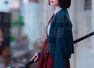 在阿包也是兔娘的高清图库中,拿到兔女郎美甘尼禄这张“入场券”,我已是今生无悔!